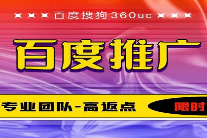 百度推广代运营公司助力企业快速占领市场